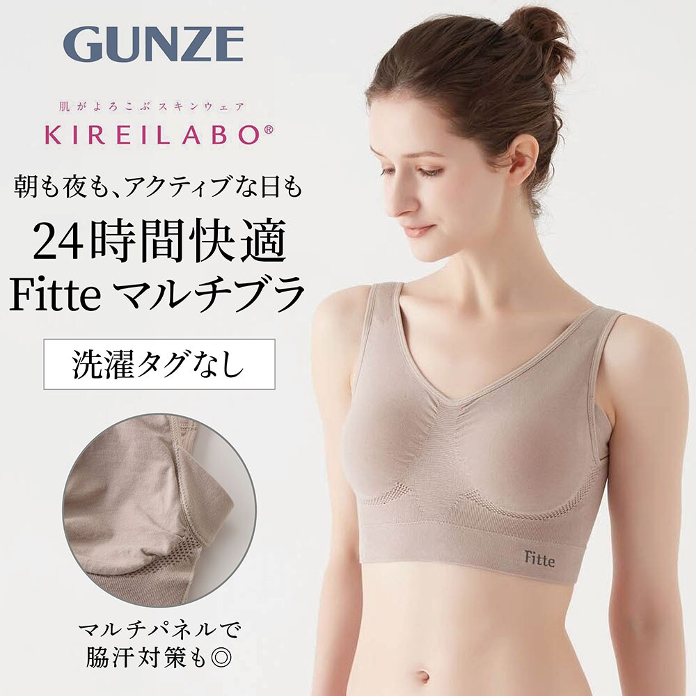 【キレイラボ/KIREILABO】Fitte マルチブラ(キレイラボ)