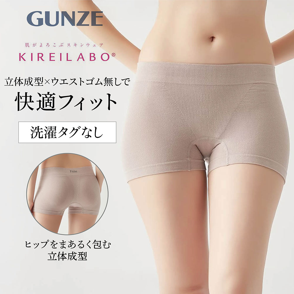 【キレイラボ/KIREILABO】Fitte マルチショーツ(キレイラボ)