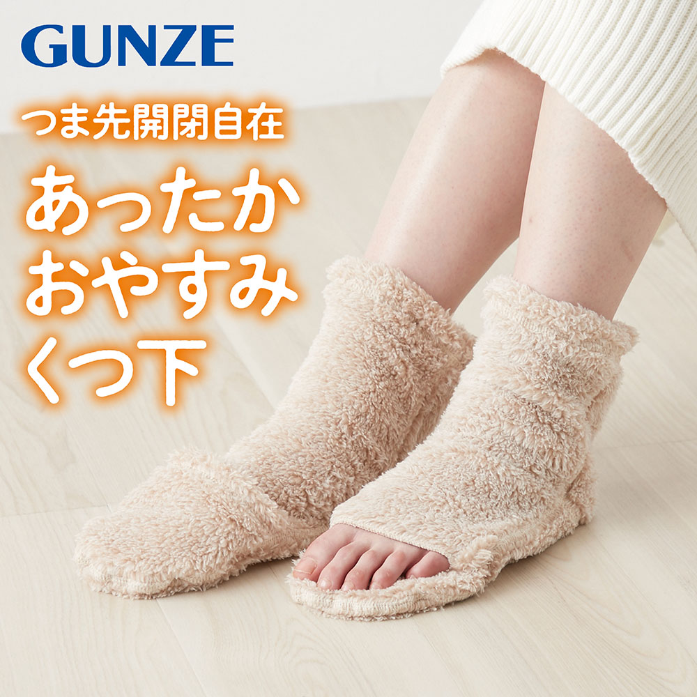 【グンゼ/GUNZE】おやすみショートボア靴下 【グンゼ/GUNZE】おやすみショートボア靴下