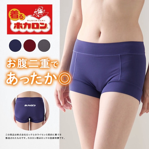 着るホカロン お腹当て付き裏起毛1分丈ショーツ