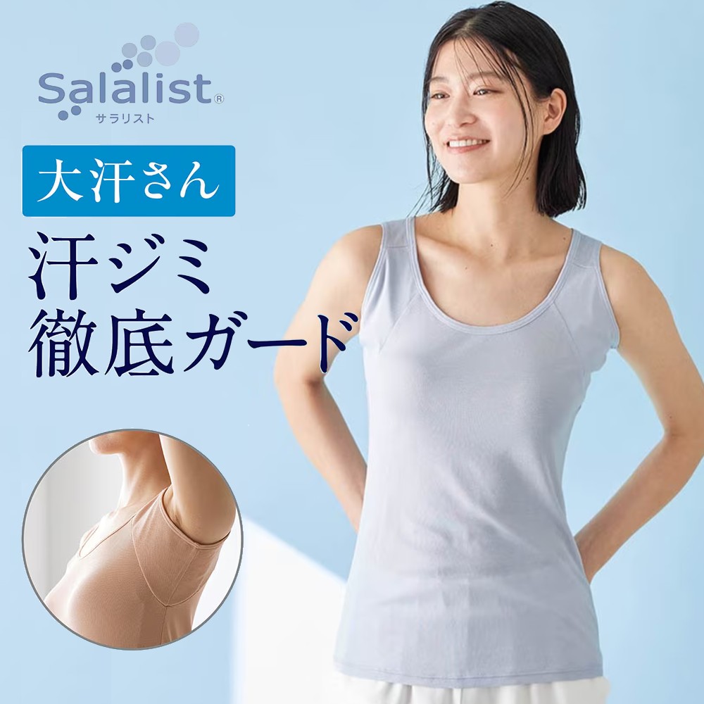 【サラリスト/Salalist】【25年最新モデル】汗取りインナー・綿混脇フィットタンクトップ(大汗さん)