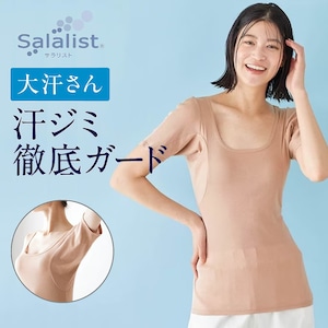 【サラリスト/Salalist】【25年最新モデル】汗取りインナー・綿混三分袖(大汗さん)
