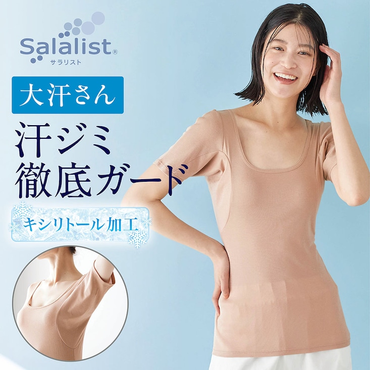 【25年最新モデル】汗取りインナー・綿混三分袖(大汗さん)