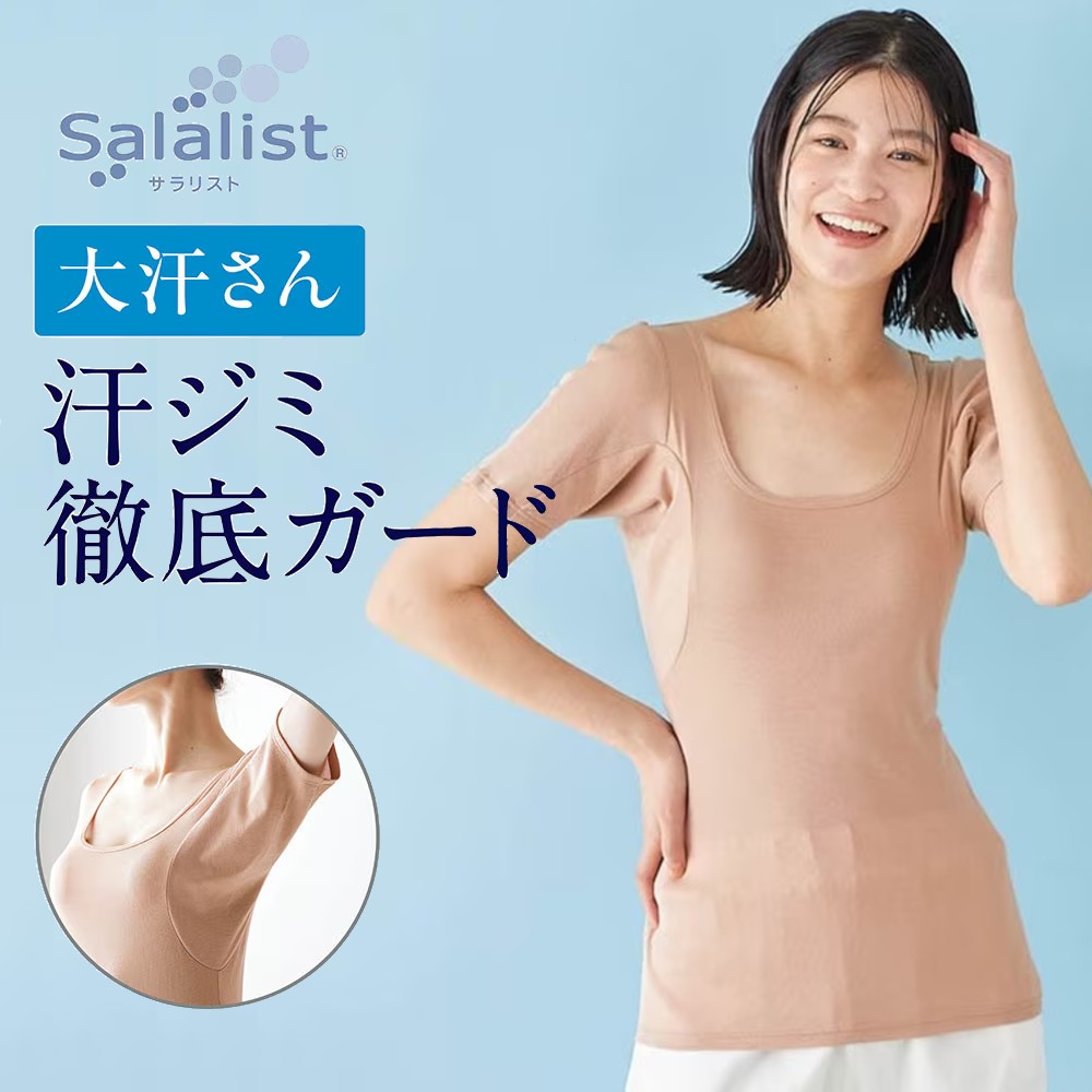 【25年最新モデル】汗取りインナー・綿混三分袖(大汗さん) 【25年最新モデル】汗取りインナー・綿混三分袖(大汗さん)