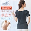 【サラリスト/Salalist】【25年最新モデル】汗取りインナー・綿混背中二重三分袖(超大汗さん)