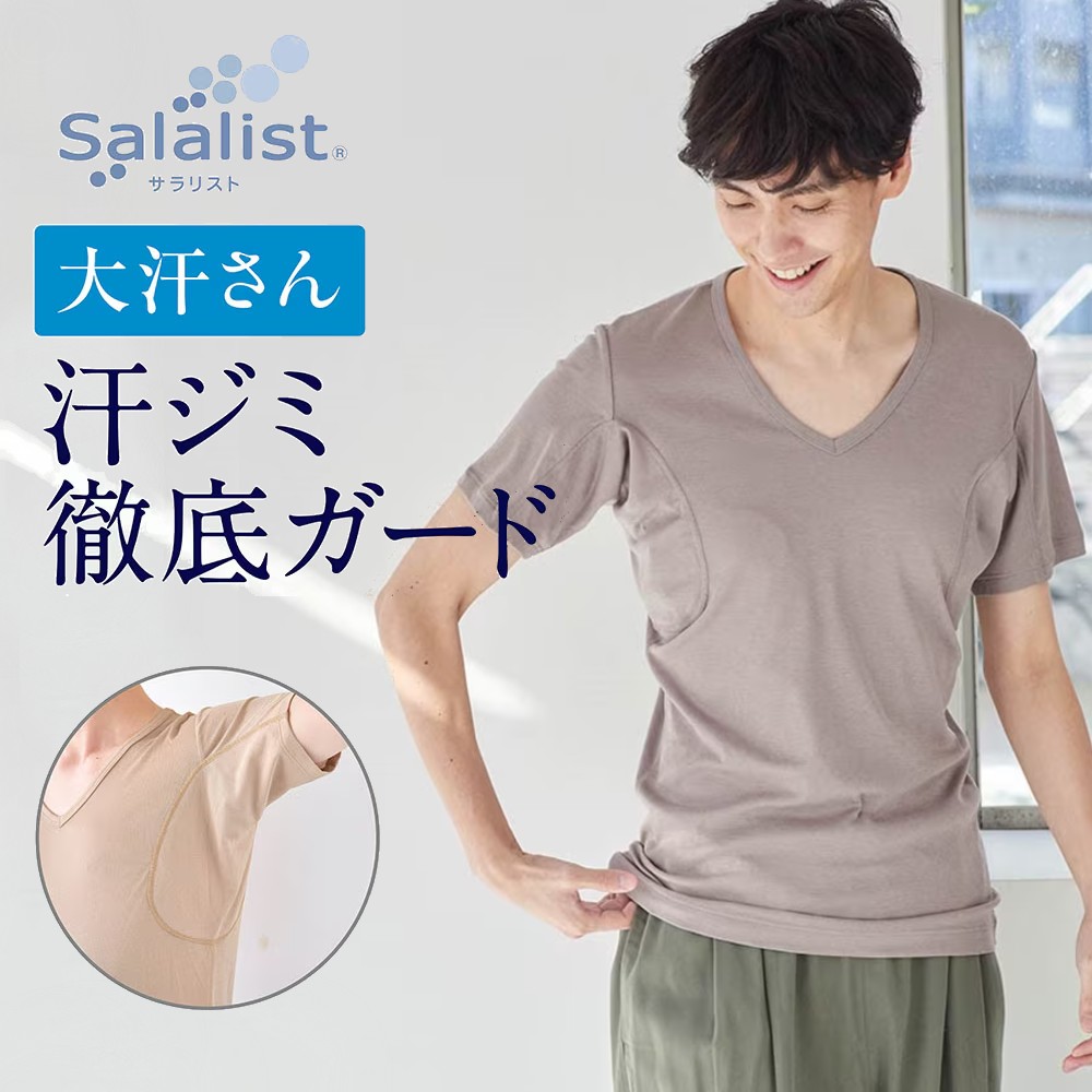 【サラリスト/Salalist】【25年最新モデル】汗取りインナー・綿混Vネック半袖メンズ(大汗さん)