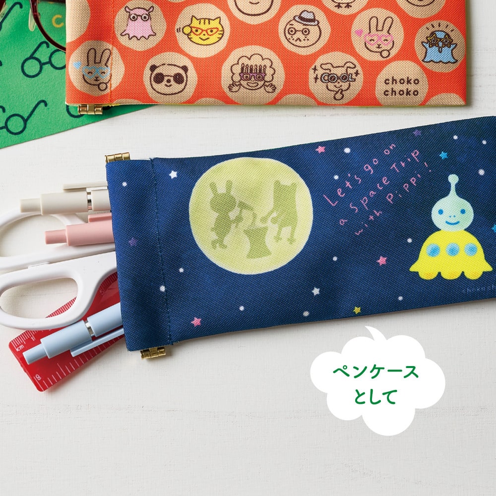 定期お届け】 「ちょこちょこ」マルチケース＆めがねクロスセット ：4