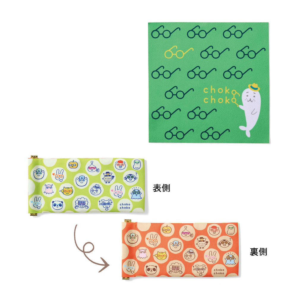 定期お届け】 「ちょこちょこ」マルチケース＆めがねクロスセット ：4