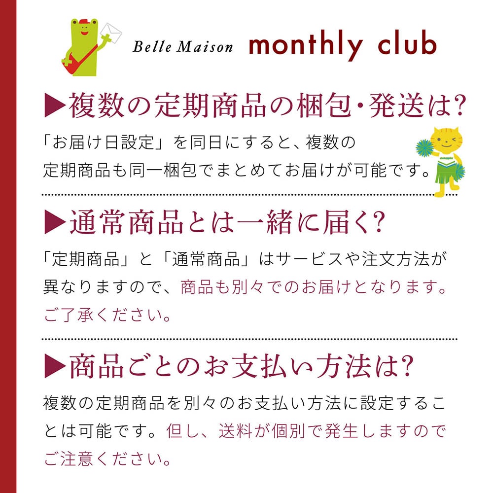 定期お届け】 「ちょこちょこ」マルチケース＆めがねクロスセット ：4