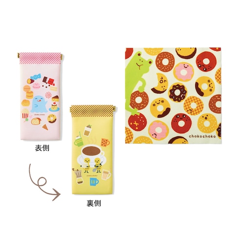「ちょこちょこ」マルチケース＆めがねクロスセット