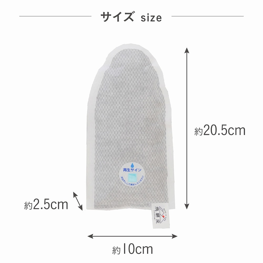 シューズ用