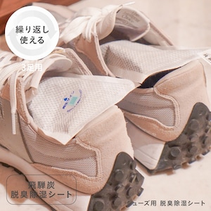 シューズ用