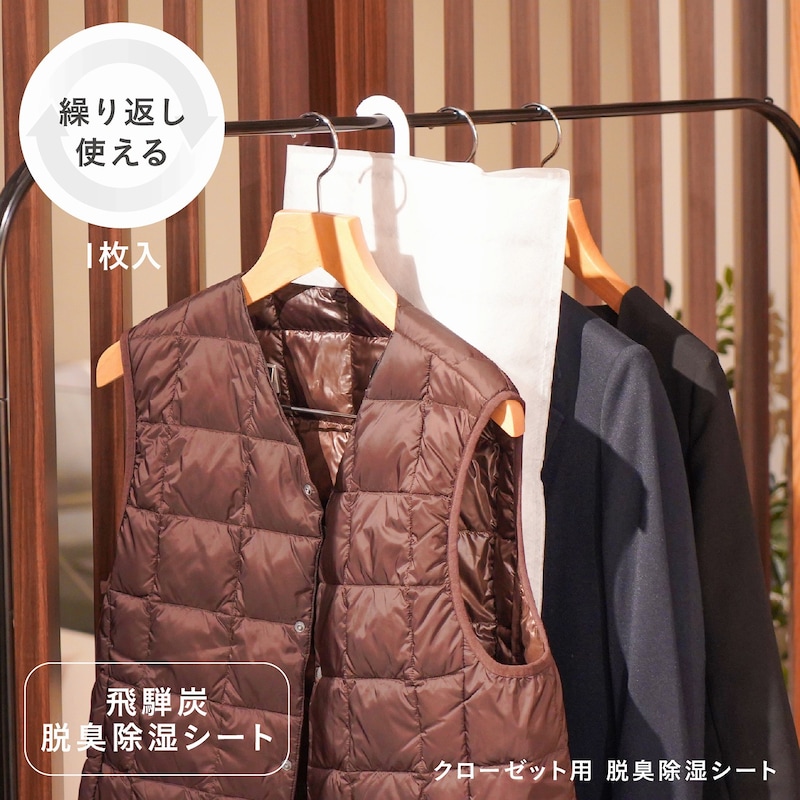 クローゼット用