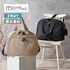 【モッテミー/mottemii】旅先での整理整頓もラク!荷造り上手な3WAYボストンバッグ