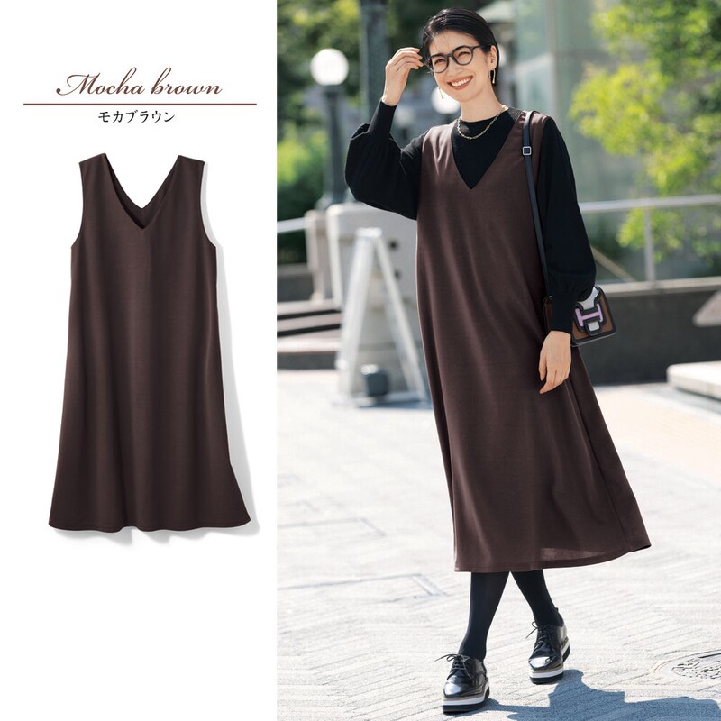 モカブラウン着用