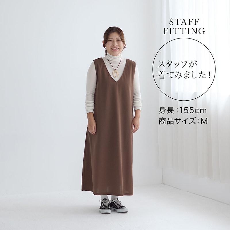 スタッフ着用コメントあり！