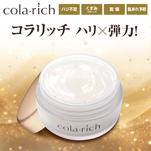 【コラリッチ】【3月26日までお得】 コラリッチEX ブライトニングリフトジェル (オールインワン)