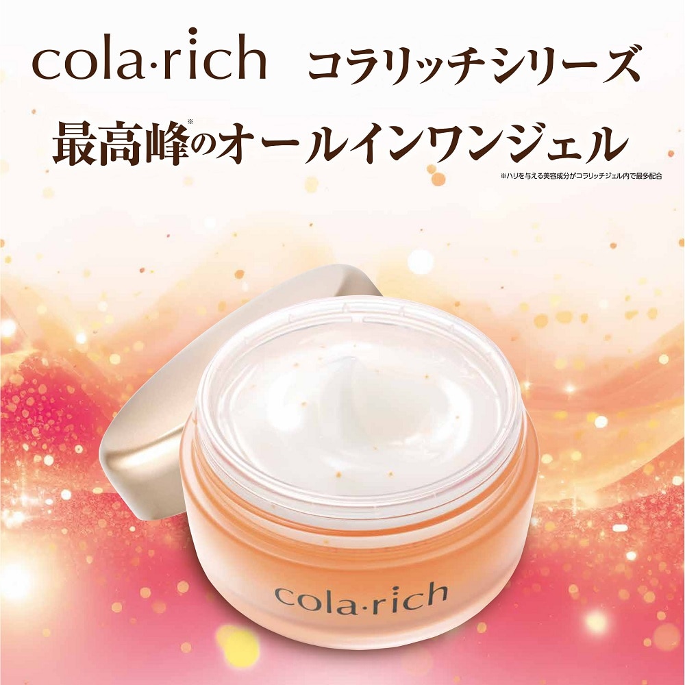 【コラリッチ】コラリッチEX プレミアムリフトジェル (オールインワン)