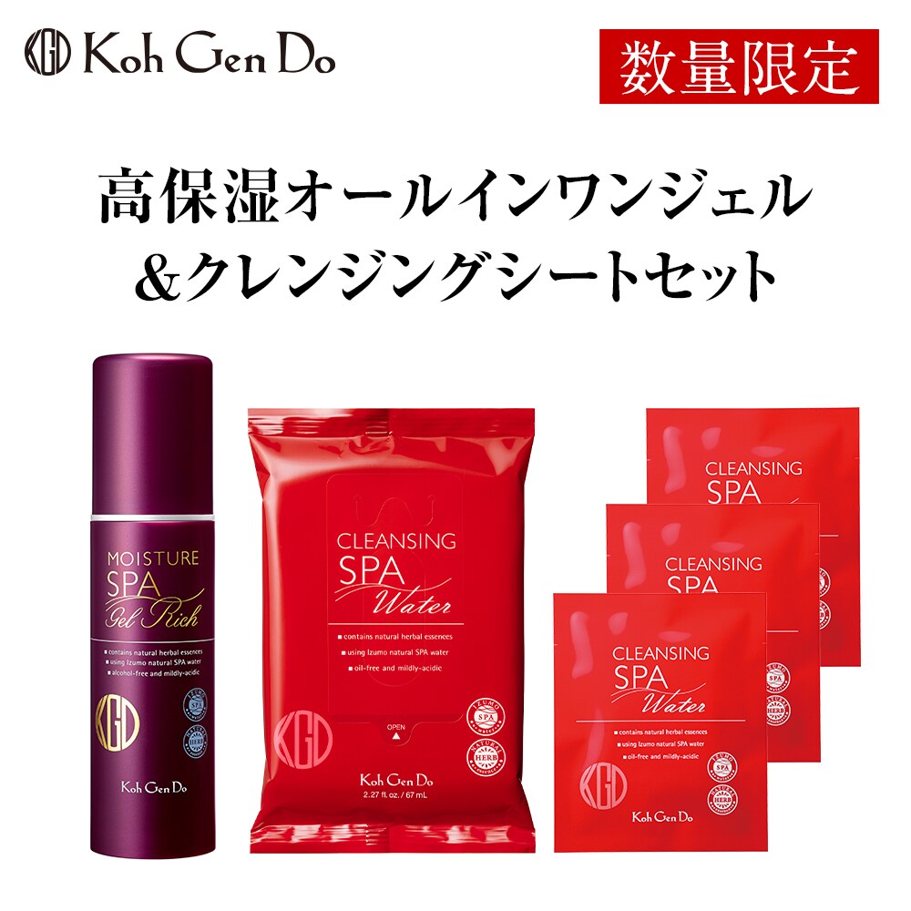 【江原道】【数量限定】オールインワン モイスチャー ジェル リッチ & クレンジングシートセット