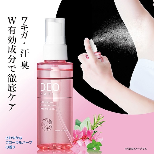 デオハピ 薬用デオドラントミスト <医薬部外品>