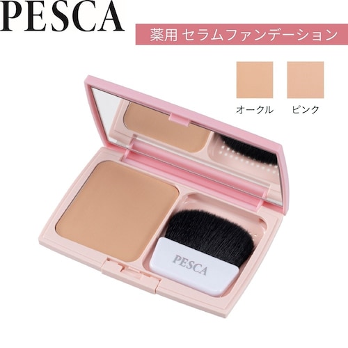 【7月23日までお得！】 ペスカ 薬用 セラムファンデーション