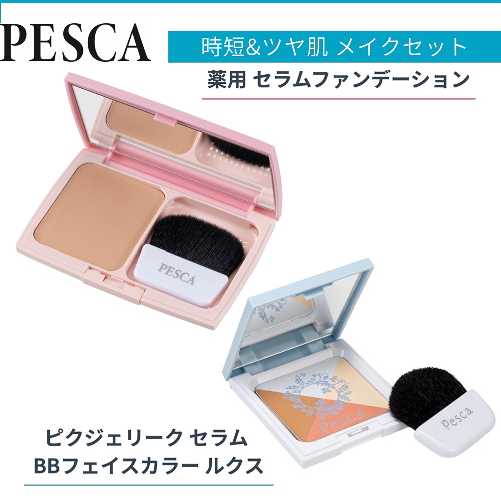 【ペスカ】ペスカ 時短 & ツヤ肌メイクセット (ファンデーション & マルチパウダー) 【ペスカ】ペスカ 時短 & ツヤ肌メイクセット (ファンデーション & マルチパウダー)