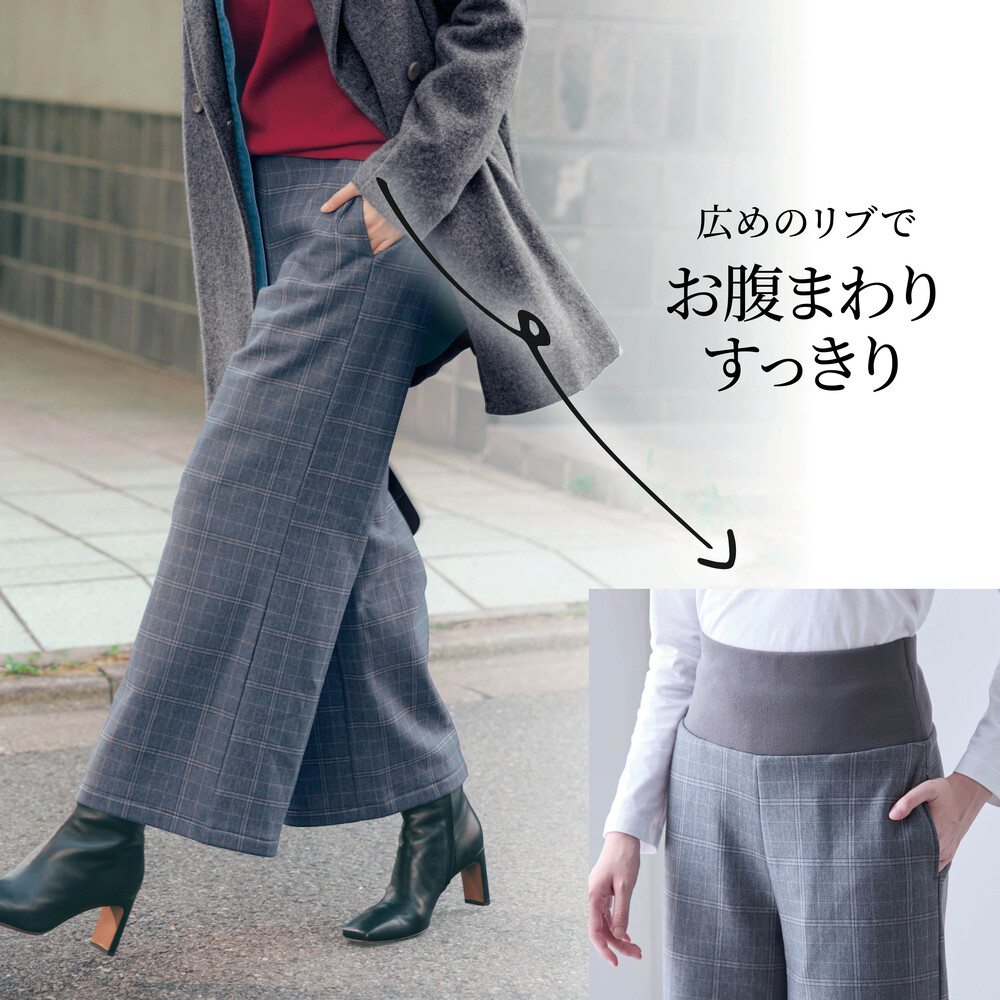 【ラ・フィット/la*fite】お腹すっきり裏フリースチェックパンツ