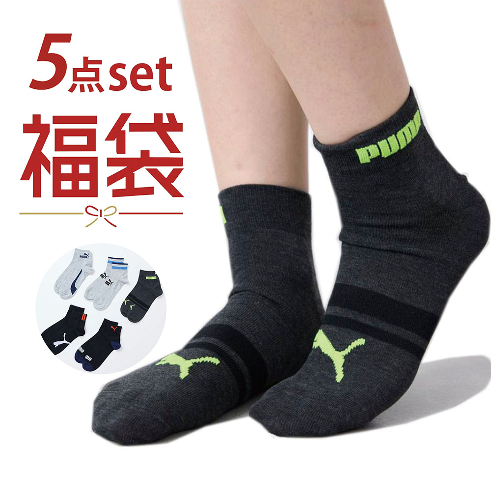 【福袋】【5足組】メンズショート丈ソックス