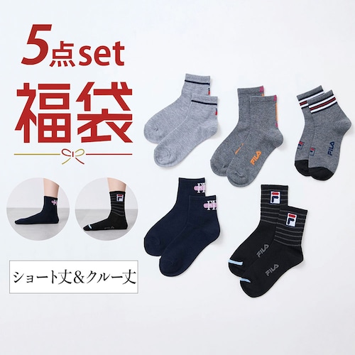 【福袋】【5足組】ショート＆クルー丈ソックス