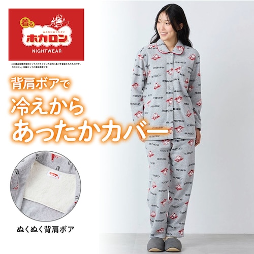 【ホカロン】あったか背肩ボアフリースパジャマ