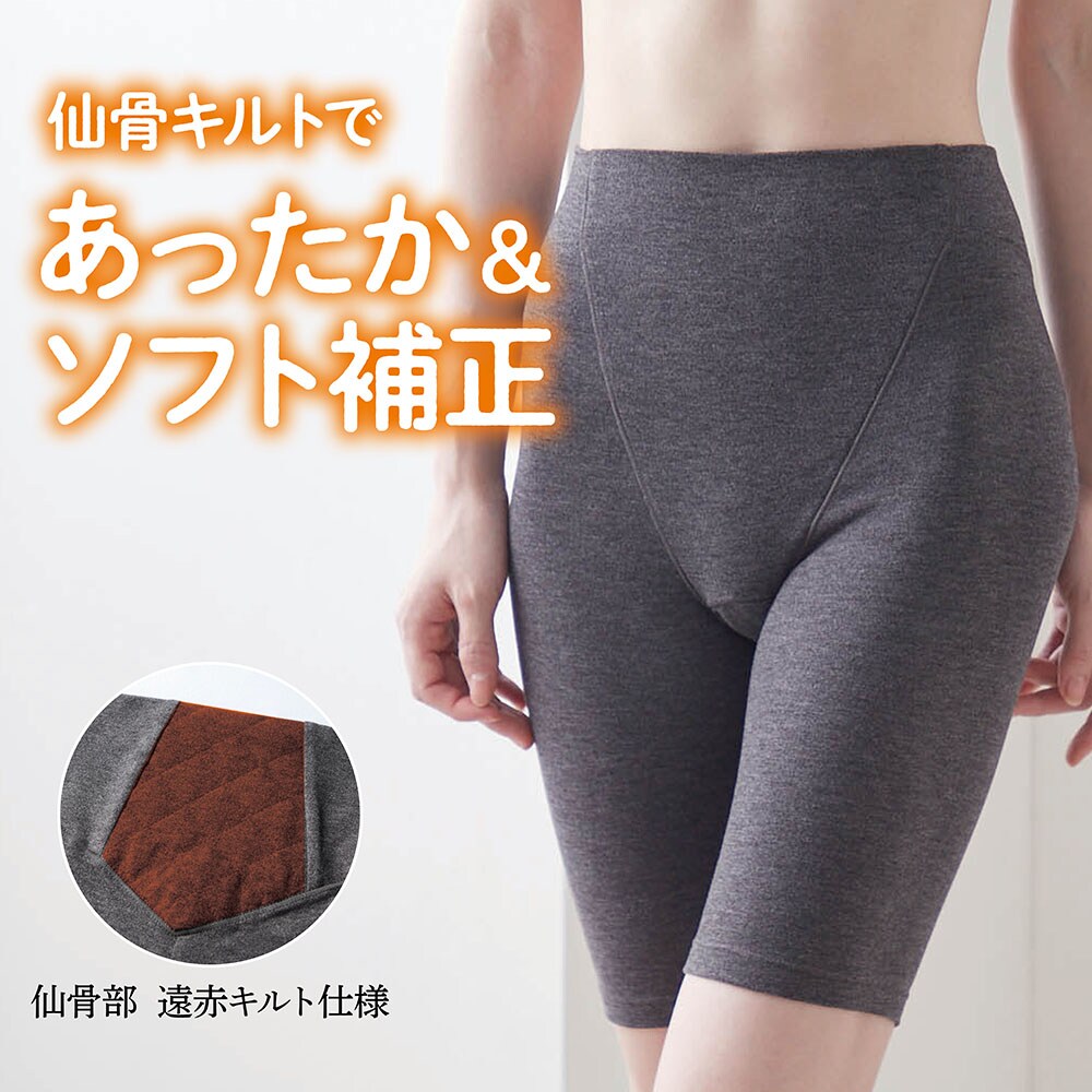 【ベルメゾン】ピーチ起毛仙骨キルトサポート5分丈ショーツ