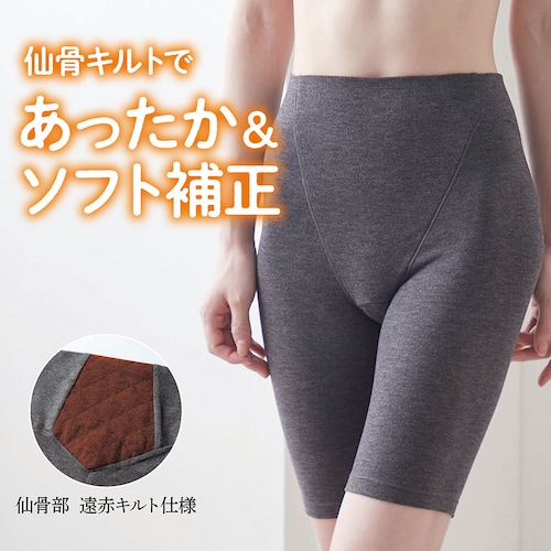 ピーチ起毛仙骨キルトサポート５分丈ショーツ