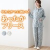 【ベルメゾン】あったか花柄フリースパジャマ