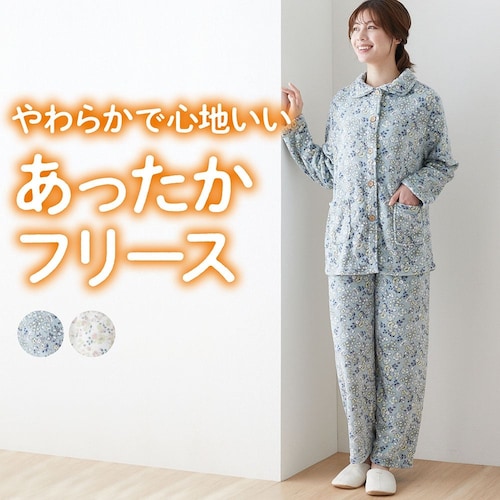 あったか花柄フリースパジャマ