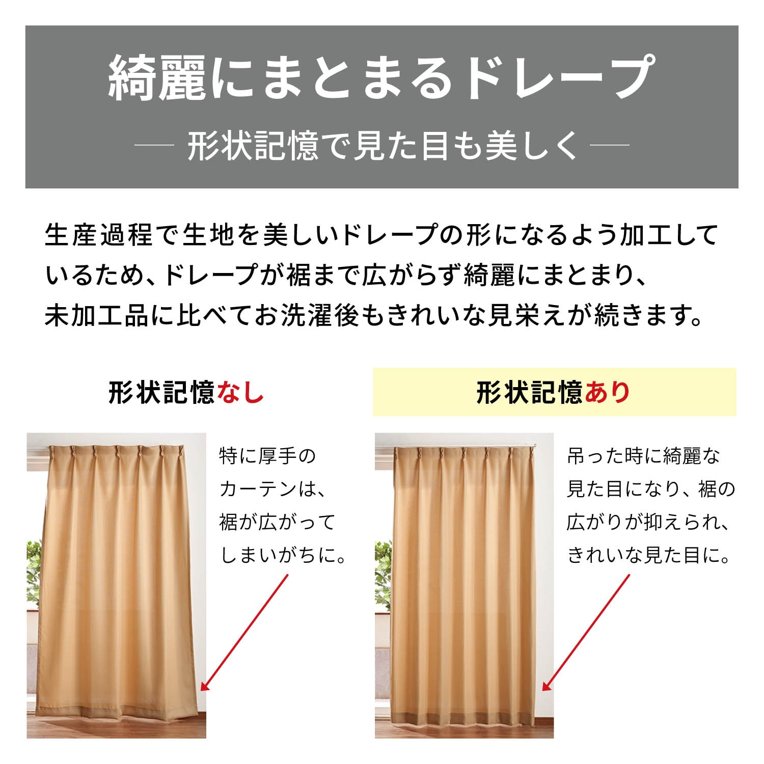 カーテンセット】ニュアンスカラーの遮光・形状記憶＆箔プリント
