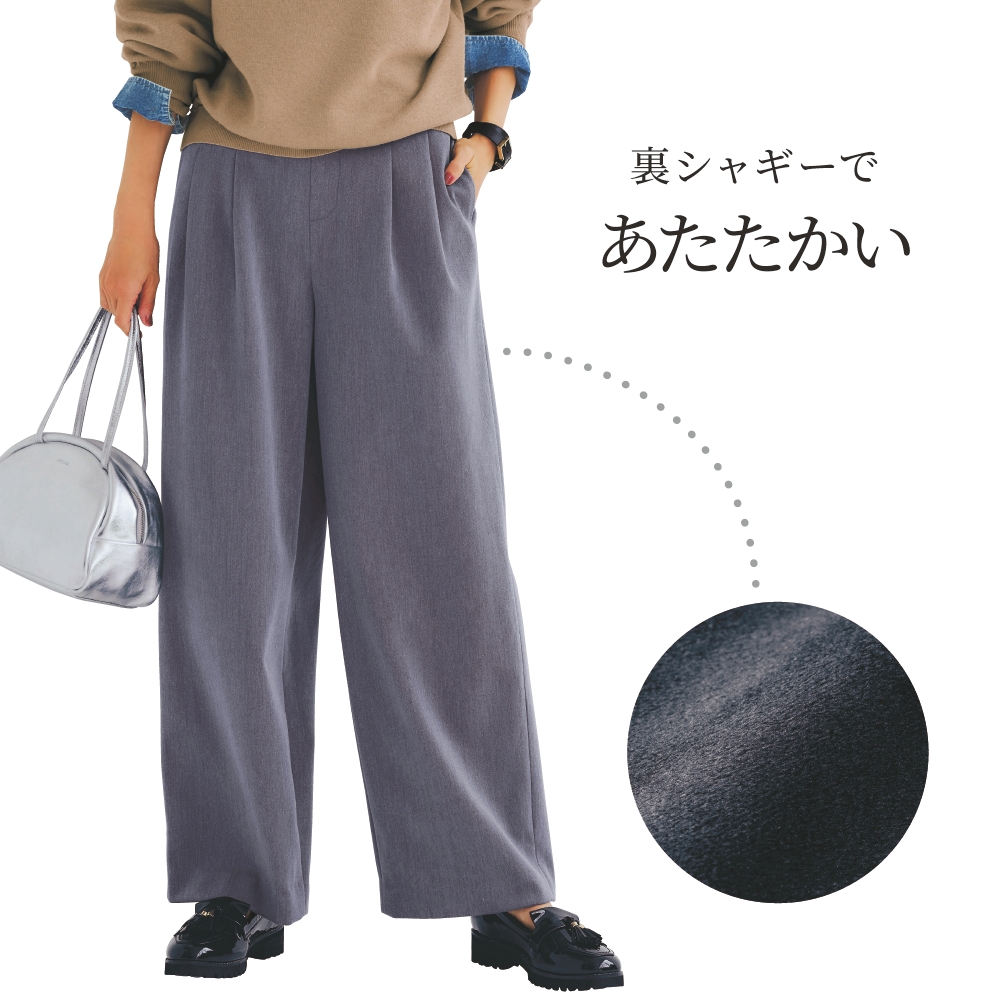 【スタイルノート/StyleNote】あったかなめらか裏シャギーパンツ 【スタイルノート/StyleNote】あったかなめらか裏シャギーパンツ