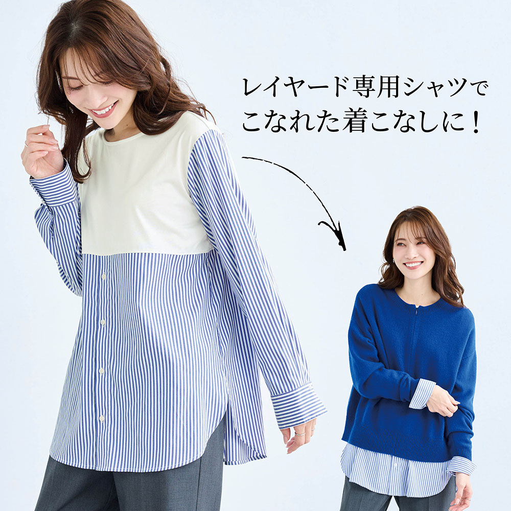 【スタイルノート/StyleNote】シワになりにくいレイヤード専用トップス