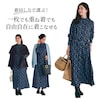 【スタイルノート/StyleNote】冬の着回しプリントワンピース