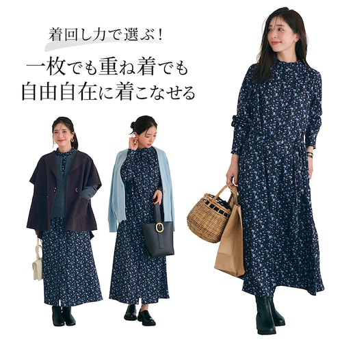 冬の着回しプリントワンピース