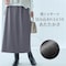 あったかなめらか裏シャギースカート