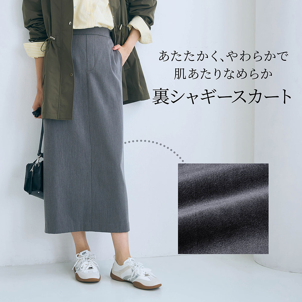 【スタイルノート/StyleNote】あったかなめらか裏シャギースカート