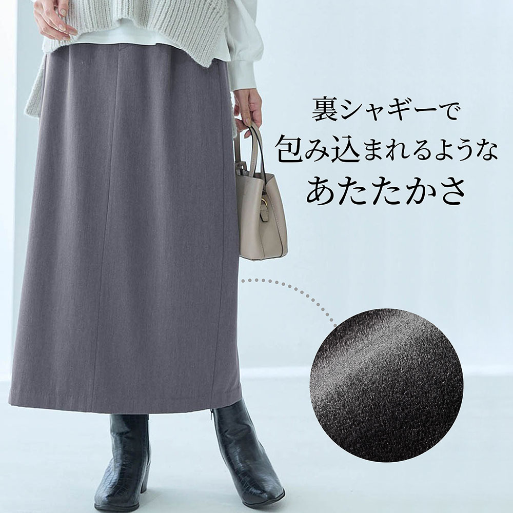 【スタイルノート/StyleNote】あったかなめらか裏シャギースカート