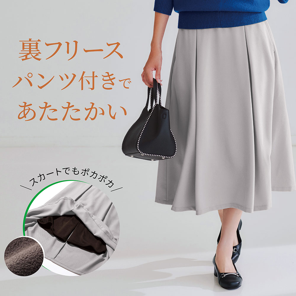【スタイルノート/StyleNote】裏フリースパンツ付きオフィススカート