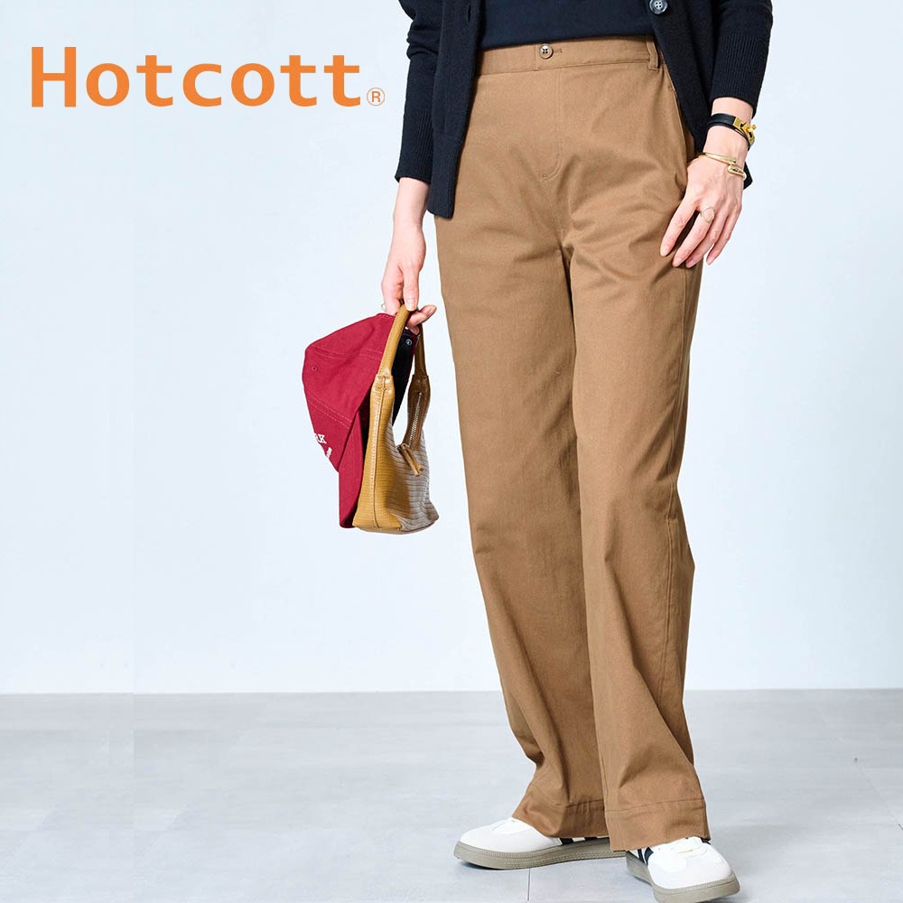 【ホットコット/Hotcott】裏側綿素材あったかソフトワイドパンツ 【ホットコット/Hotcott】裏側綿素材あったかソフトワイドパンツ