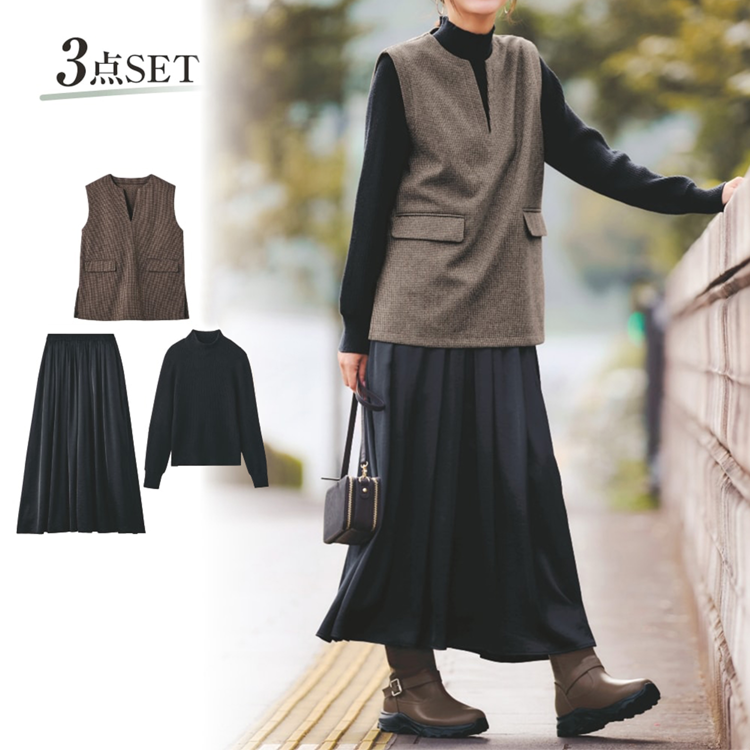 ベスト&ニット&スカートの3点セット ベスト&ニット&スカートの3点セット