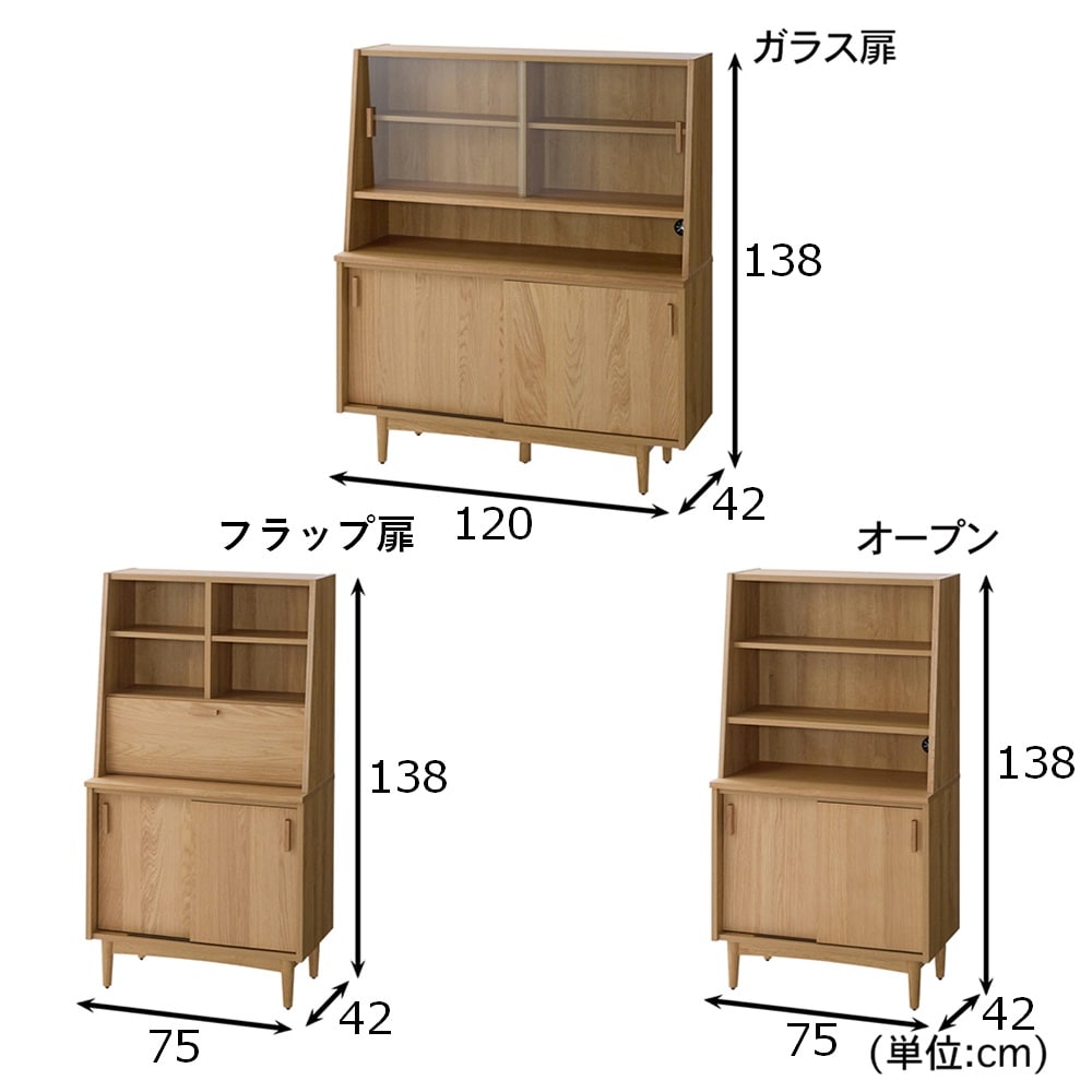 ももゆき　ベルメゾン　組立品　キャビネット　ガラス扉 ももゆき ベルメゾン 組立品 キャビネット ガラス扉 天然木と
