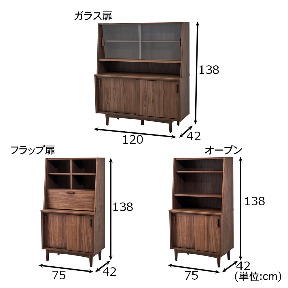 【匿名配送】ウォルナット　ガラスキャビネット 匿名配送】ウォルナット ガラスキャビネット 匿名配送