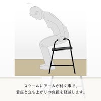 立ち上がりをサポートするアーム