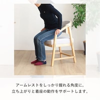 立ち上がりをサポートするアーム