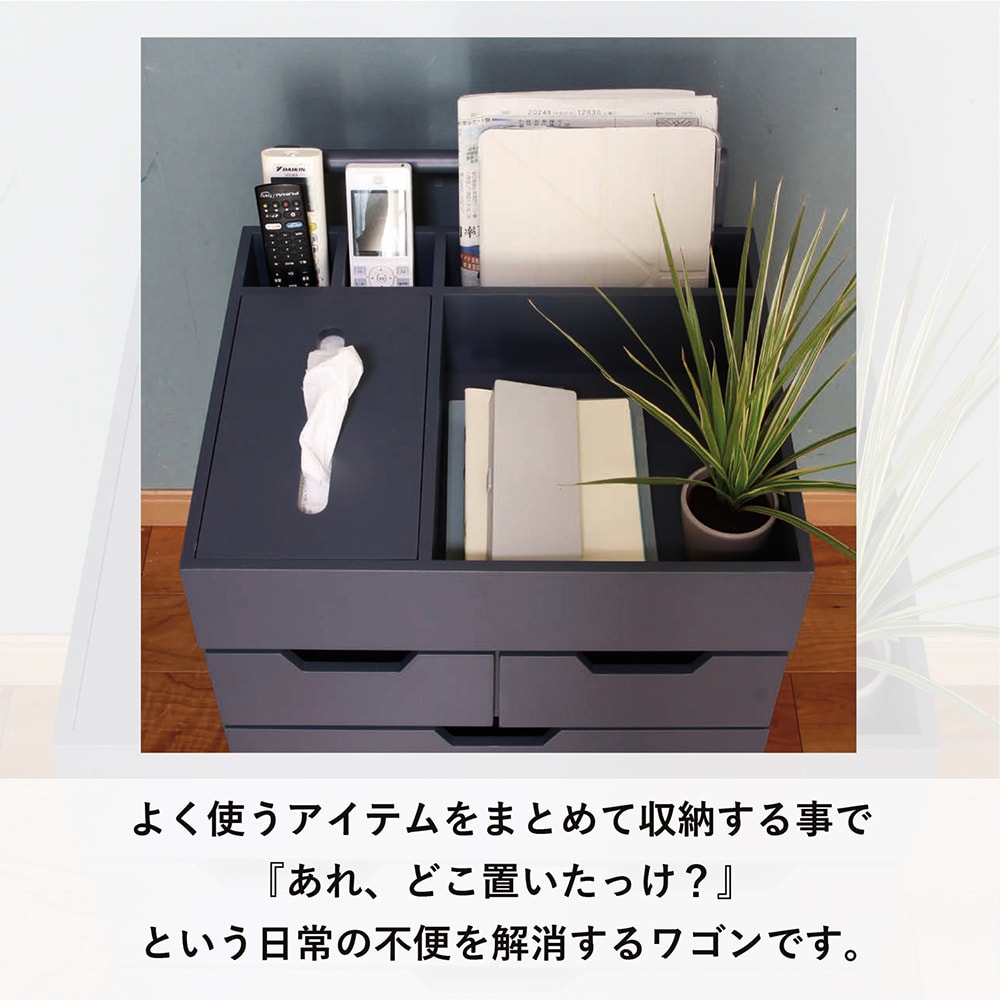 スマートな収納機能